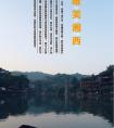 長沙出發(fā)到張家界<大峽谷（即將問世玻璃橋）、天子山、袁家界、天門山>、鳳凰古城唯美湘西五天四晚游